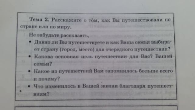 Устное собеседование. Задание 3. Монолог смотреть онлайн