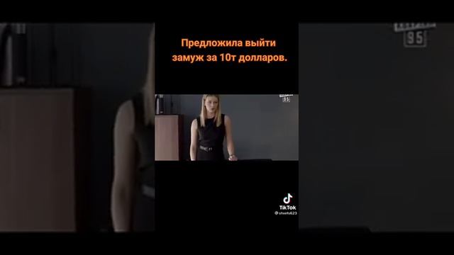 Женись на мне за 10 000 долларов смотреть онлайн