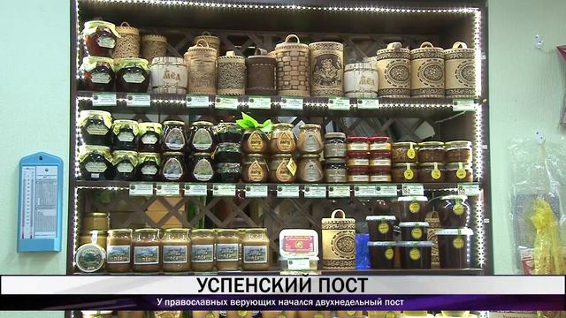 У православных верующих начался двухнедельный пост смотреть онлайн