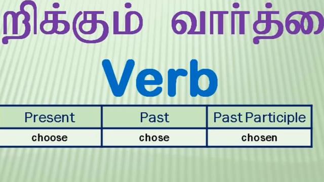 Simple Past Tense | English Tenses | #spokenenglishintamil |Spoken English through Tamil | Sen Talk смотреть онлайн