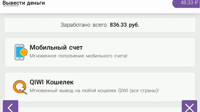 Reward - способ заработать в интернете | заработок в интернете | смотреть онлайн