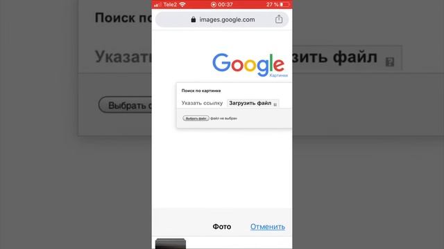 Поиск по картинке с Айфона смотреть онлайн