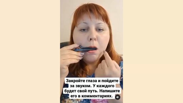 Игра на варгане. А что слышите вы? смотреть онлайн