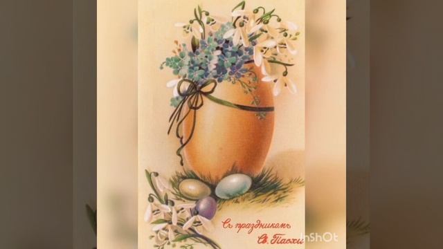 С Праздником,Светлой Пасхи! смотреть онлайн