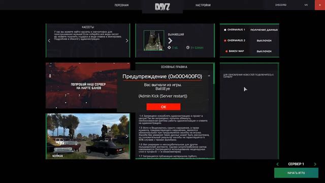 Обзор сервера Requiem Servers в игре DayZ смотреть онлайн