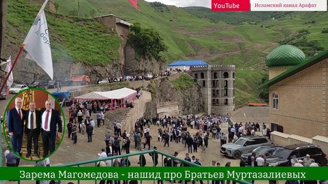 Аварский нашид