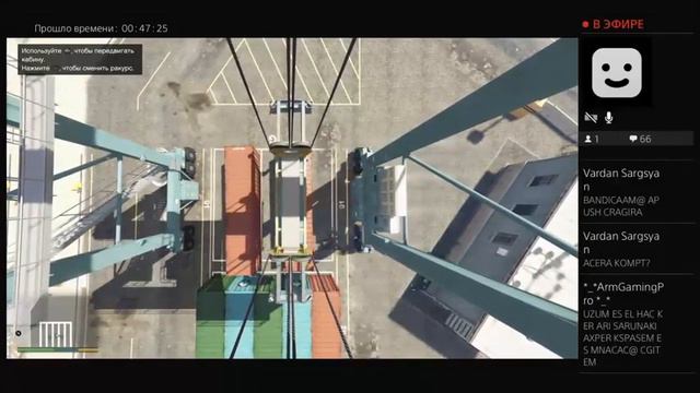 Стрим Gta 5 story hayeren смотреть онлайн