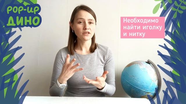 ТРЕТИЙ РАЗВОРОТ 2 часть (травоядный динозавр) в pop-up книгу “Динозавры» смотреть онлайн