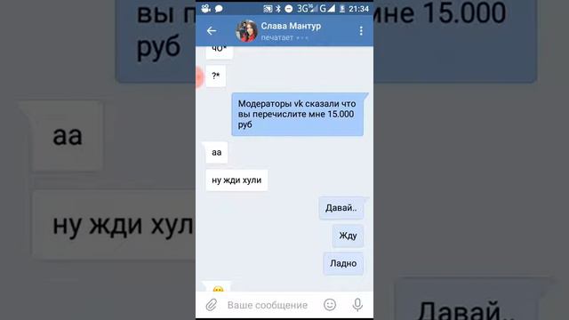 ЖЁСТКИЙ ТРОЛЛИНГ! Человек повёлся на 15кк смотреть онлайн