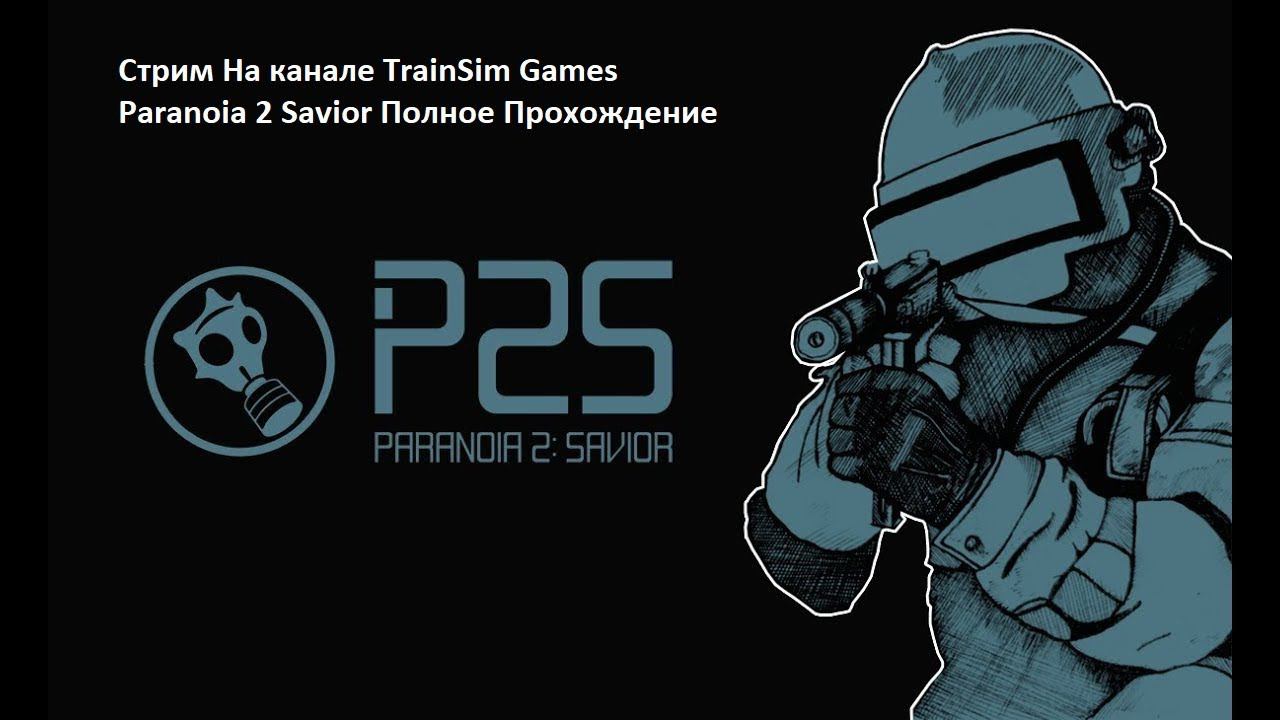 Стрим На канале TrainSim Games Paranoia 2 Savior Полное Прохождение