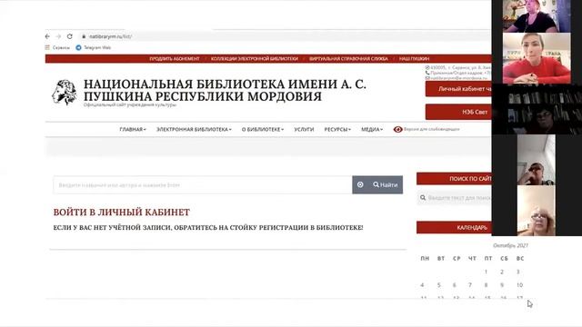 Семинар «Функции мобильного приложения НЭБ Свет» смотреть онлайн