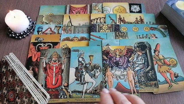 ЧТО ПРОИСХОДИТ В ЕГО ЖИЗНИ ПРЯМО СЕЙЧАС...Таро Онлайн... #tarot#АннаСоколова#КартыТаро смотреть онлайн