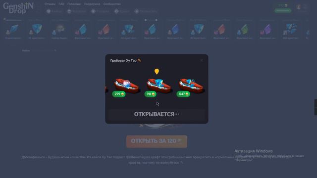 ПОЛУЧИЛ БОНУС ЗА 4к КРИССТАЛЛОВ СОТВОРЕНИЯ В ГЕНШИНЕ Genshin Drop