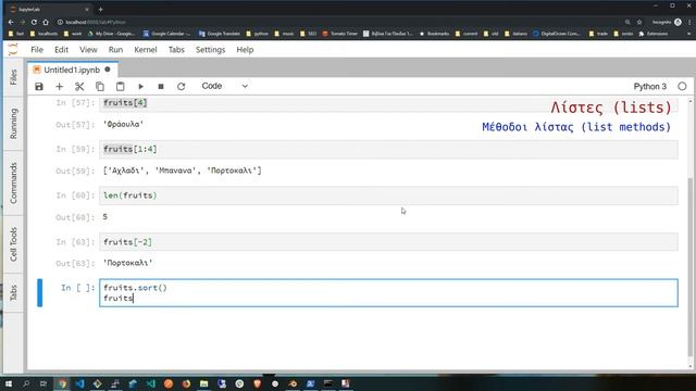 Python greek, μαθήματα στα ελληνικά 2 (Λίστες) смотреть онлайн
