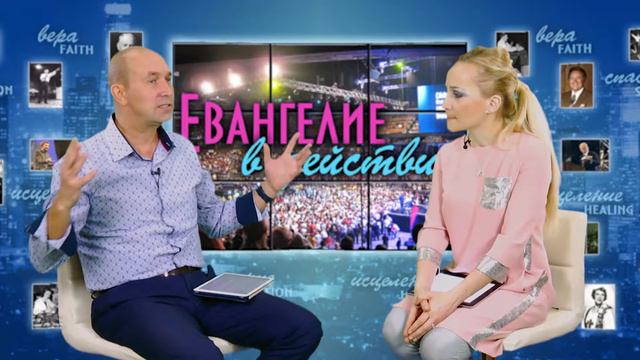 Евангелие в действии. Выпуск 12. Рейнхард Боннке пробуждение в Африке