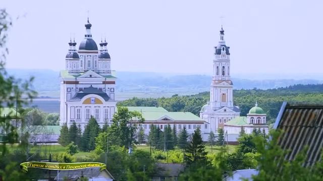 Туризм в Пензенской области смотреть онлайн