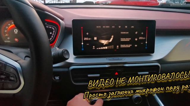 #geelycoolray / Работа климатической установки в ручном и авто режиме, странный факт!