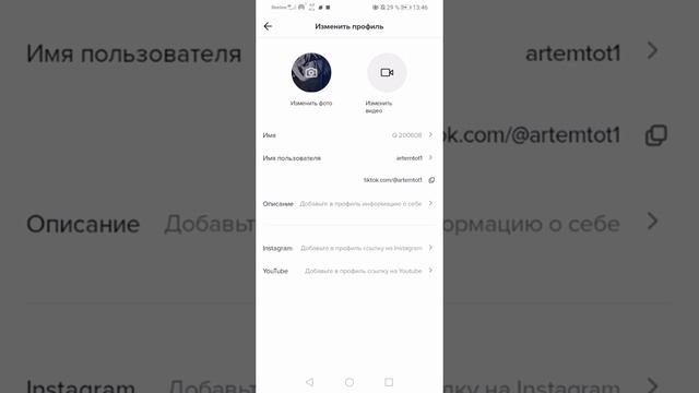 Как подключить ютуб к тик ток #tik tok смотреть онлайн