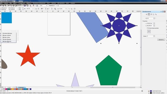 CorelDraw x6 № 5 смотреть онлайн