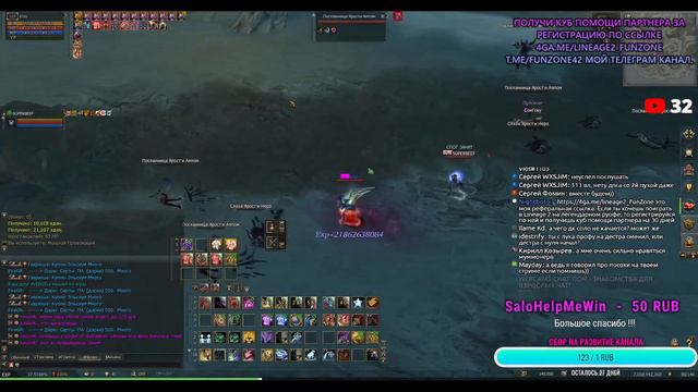 Lineage 2 Main [Cтрим] - качем ДК, вступил в новый клан. Вcем привет :) смотреть онлайн