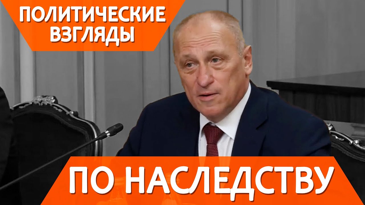 Политические взгляды по наследству смотреть онлайн