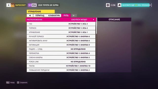 Forza Horizon 5 Как настроить в руль MOMO Logitech Racing 2021г смотреть онлайн