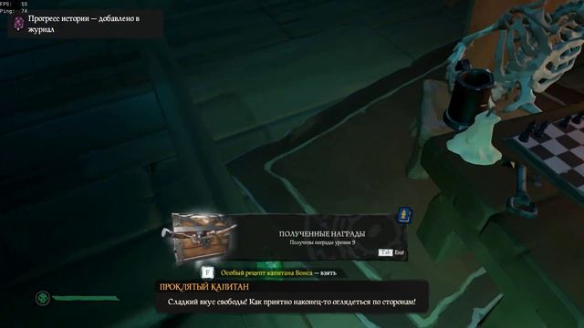 СУНДУК ГОРЕМЫКИ ДАГИ // SEA OF THIEVES EASTER EGG // SoT