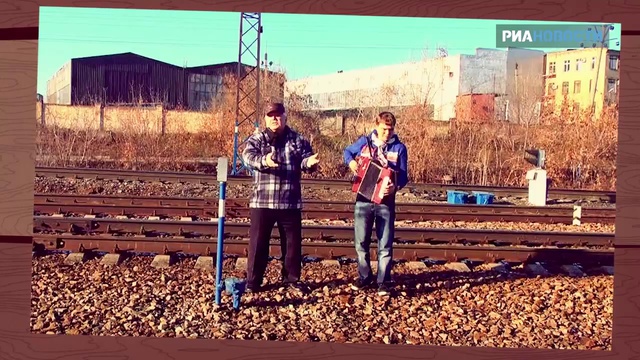 РИА Новости. Народные новости в частушках смотреть онлайн