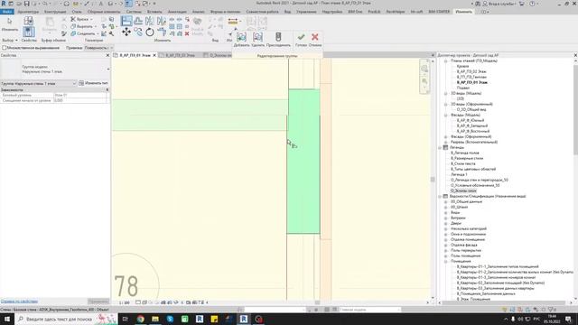 ЖЕСТОКИЕ BIM-БУДНИ: СОЗДАЁМ МОДЕЛЬ ДЕТСКОГО САДА В REVIT | РАЗДЕЛ КЖ. СЕРИЯ 33 смотреть онлайн