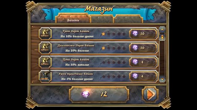 Долбим тролей в "Королевская защита" №2