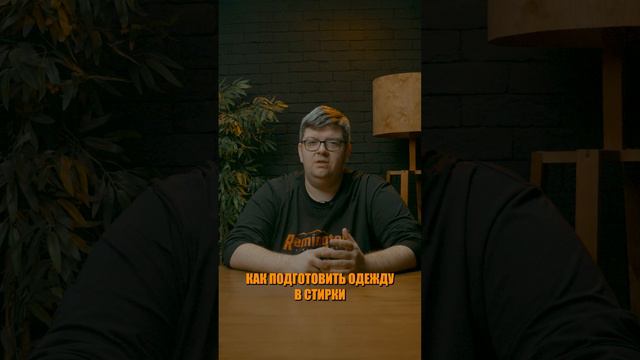 Правильный уход за технологичной тканью ч3 #remington #охота #рыбалка смотреть онлайн