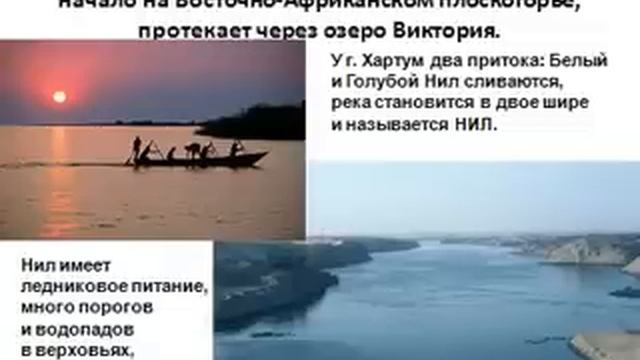 Внутренние воды Африки смотреть онлайн