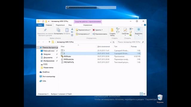 Как активировать Windows?! Активация Windows 10 Pro смотреть онлайн