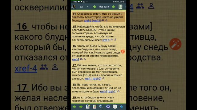Разбор послания Ефесянам. Глава 1, стих 1 - Святость - что это? часть 3 смотреть онлайн