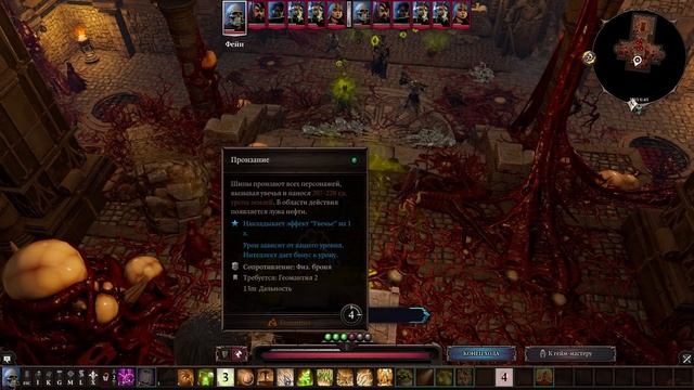 СТАБИЛЬНЫЕ ГРУППЫ В Divinity: Original Sin 2 ◈ КОГО И КОГДА БРАТЬ? смотреть онлайн