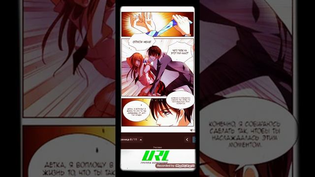 Обжигающяя невинная девушка 18 глава смотреть онлайн