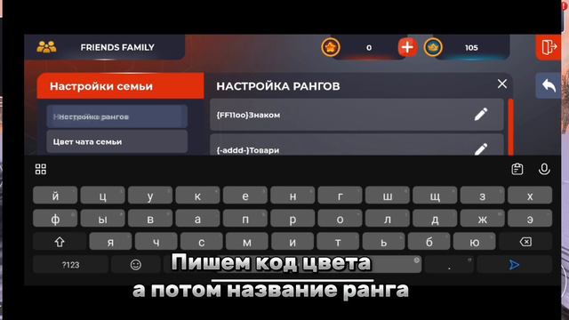 Как сделать цвет рангов в фаме в Black Russian!! смотреть онлайн