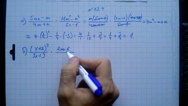 №124 алгебра 8 класс Макарычев смотреть онлайн