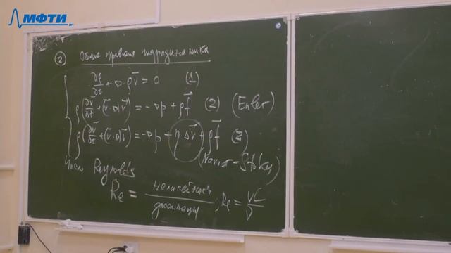 "Введение в механику сплошных сред: гидрогазодинамика (семинар)", Коновалов В. П. 13.02.2021г. смотреть онлайн