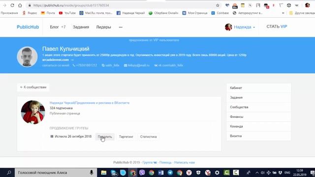 Как раскрутить вашу группу ВКонтакте с нуля смотреть онлайн