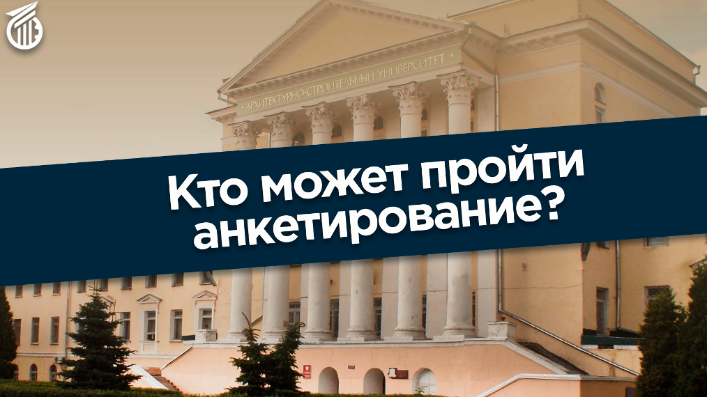 Анкетирование #ВГТУ: "Вопрос-ответ" смотреть онлайн