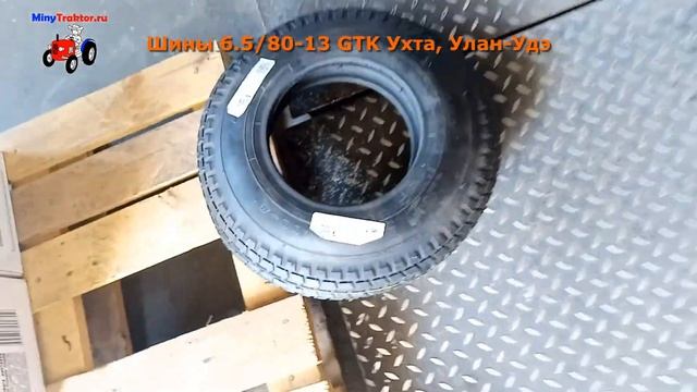 Шины 7.00-12 Petlas на мотоблок МТЗ, Агро, Нижний Новгород, 8.3-22 BKT Улан-Удэ, MinyTraktor.ru смотреть онлайн