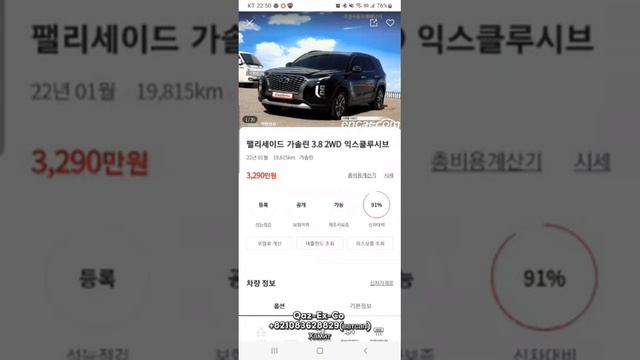 Авто из Кореи смотреть онлайн