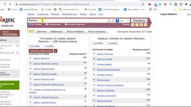 BOMBIM | Маркетинг для строительных компаний/ремонт балконов в Тюмени смотреть онлайн