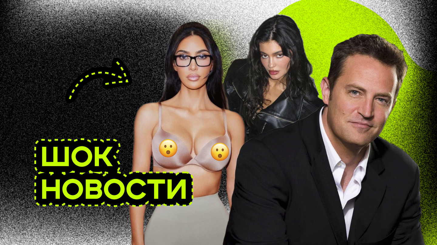 УХОД МЭТТЬЮ ПЕРРИ. БИЗНЕС КАРДАШЬЯН смотреть онлайн