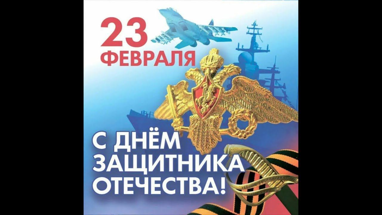ПРАЗДНИЧНЫЙ СТРИМ! С ДНЕМ ЗАЩИТНИКА ОТЕЧЕСТВА! Часть 1 смотреть онлайн