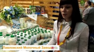 "Павловский Молочный Завод" на выставке "MetroExpo-2018", г. Москва, 21-23 марта 2018 г.