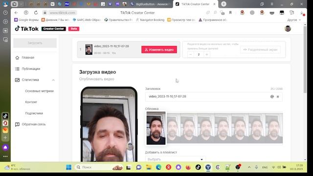 Тик-Ток в догонку)) смотреть онлайн