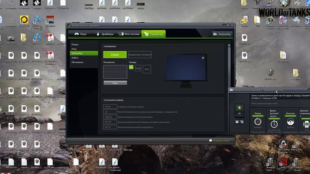 Снимаем fullHd без потери фпс (темные делишки от nvidia) смотреть онлайн