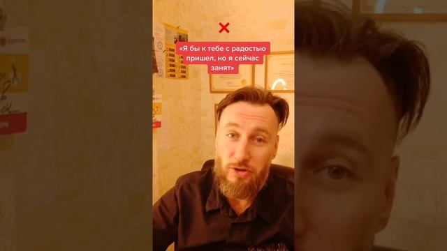 Правильно отказать человеку и не обидеть смотреть онлайн